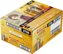 矢沢あい×ヱビスビールのコラボ缶、3月3日に発売　新しい一歩踏み出す門出の瞬間描く