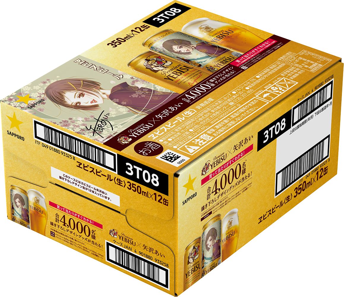 「ヱビスビール矢沢あい描き下ろしデザイン缶350 12缶美麗カートン」