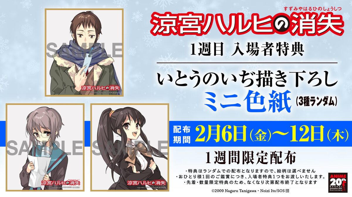 haruhi_movie_tokuten.jpg? 