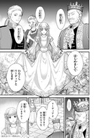 「生贄姫の幸福 ～孤独な贄の少女は、魔物の王の花嫁となる～」試し読み（5/8）