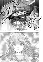 「生贄姫の幸福 ～孤独な贄の少女は、魔物の王の花嫁となる～」試し読み（6/8）