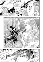 「生贄姫の幸福 ～孤独な贄の少女は、魔物の王の花嫁となる～」試し読み（7/8）