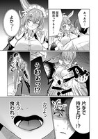 「かわいい君と今日もデキない」試し読み（6/8）