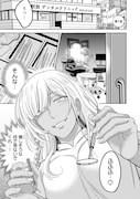 「診ても…いいですか？」試し読み（1/2）