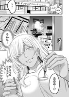 「診ても…いいですか？」試し読み（1/2）