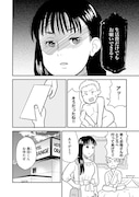 家庭を持つ女たちの泥沼の裏側を描く「妻が家族に言えない本当のこと」新連載