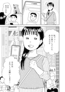 家庭を持つ女たちの泥沼の裏側を描く「妻が家族に言えない本当のこと」新連載