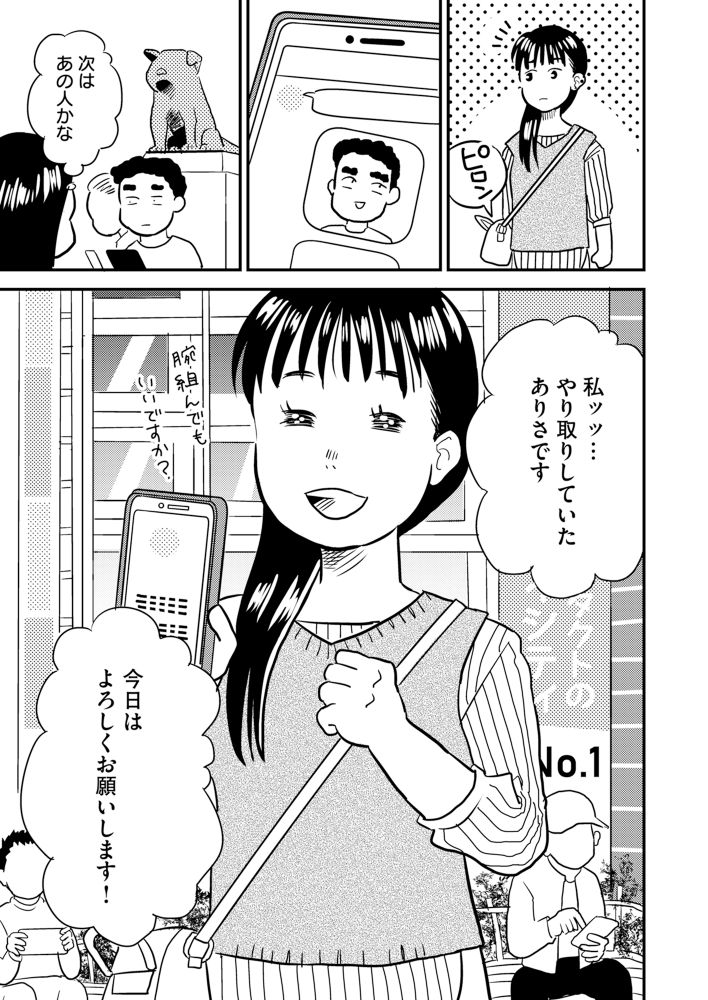 家庭を持つ女たちの泥沼の裏側を描く「妻が家族に言えない本当のこと」新連載