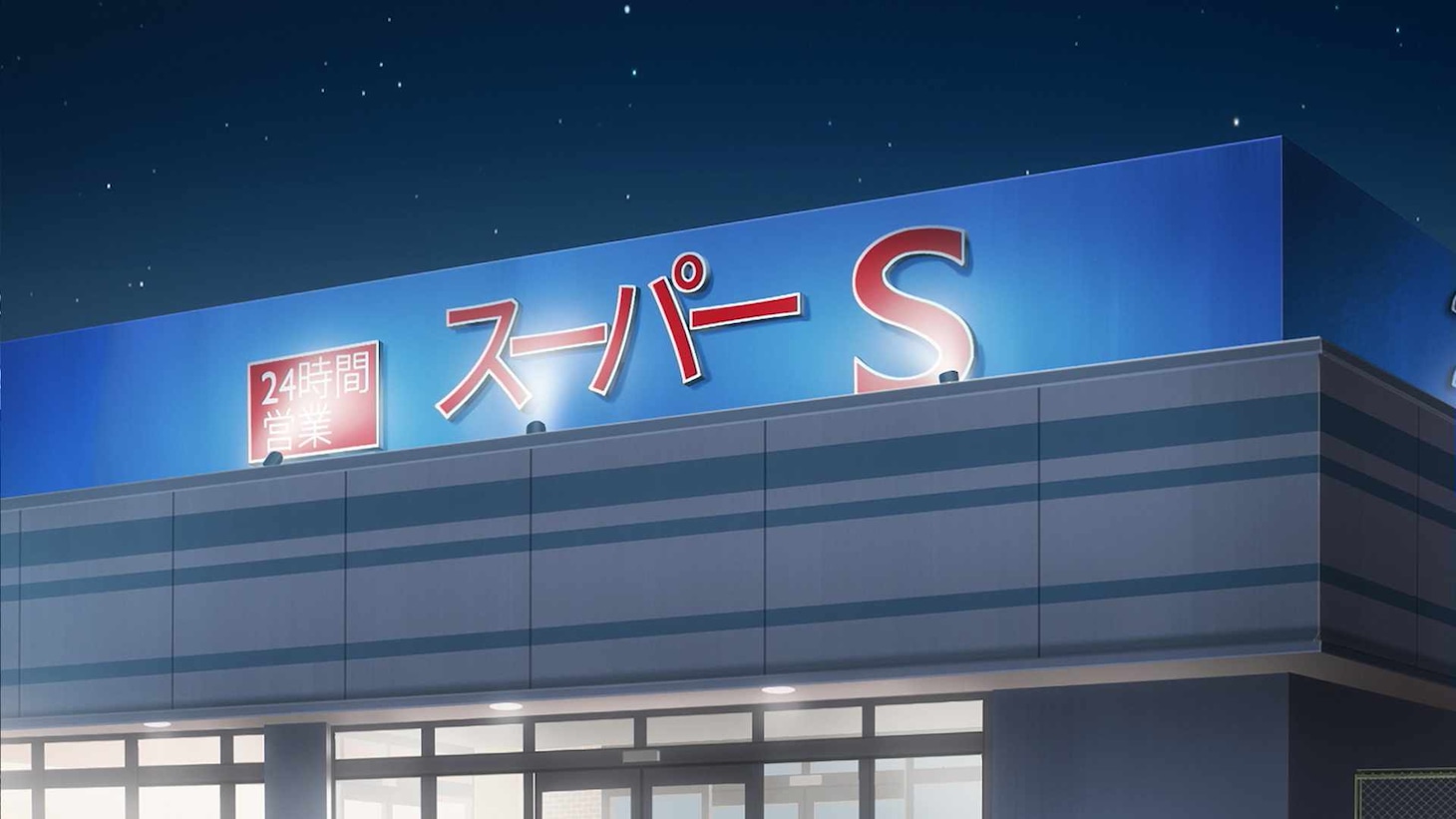 TVアニメ「スーパーの裏でヤニ吸うふたり」ティザーPVカット (c)地主／SQUARE ENIX・「ヤニすう」製作委員会