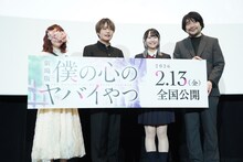 左からこはならむ、堀江瞬、羊宮妃那、赤城博昭総監督