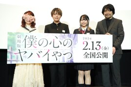 劇場版「僕ヤバ」堀江瞬＆羊宮妃那が制服姿　“おねえ”田村ゆかりの歌に堀江も興奮
