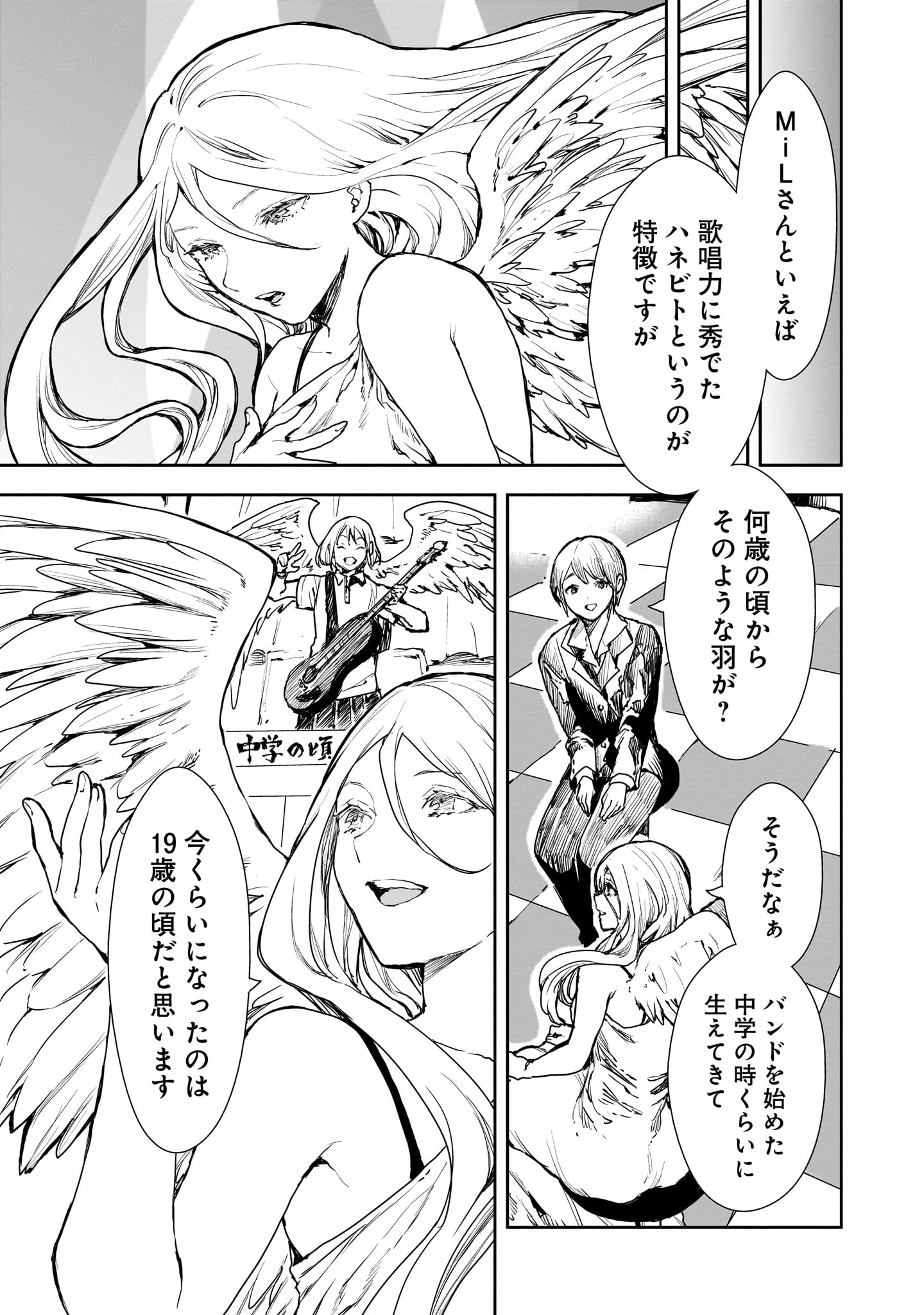 「ちぃのはねぐらし」より