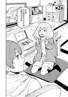 「ちぃのはねぐらし」より