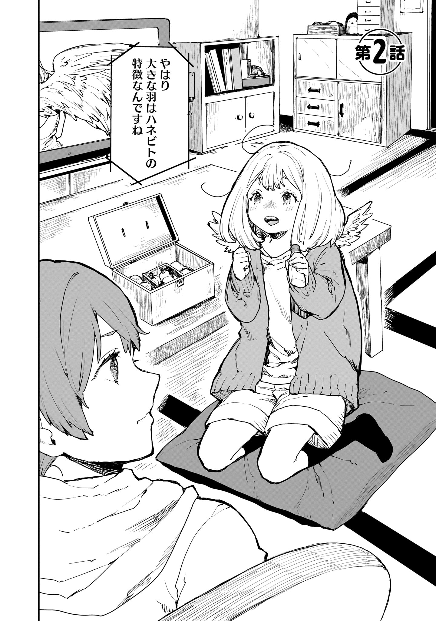 「ちぃのはねぐらし」より