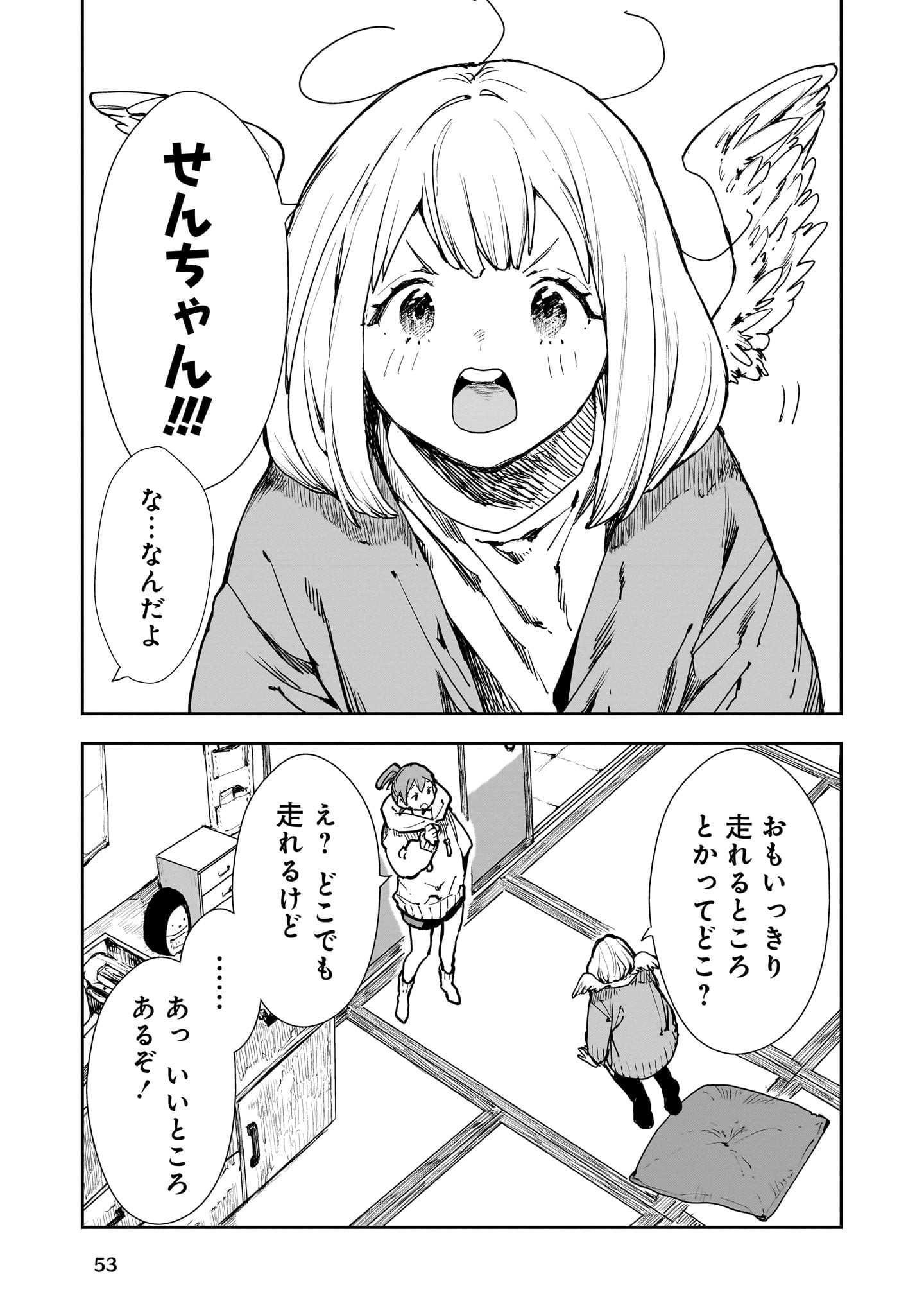 「ちぃのはねぐらし」より