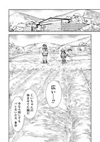 「ちぃのはねぐらし」より