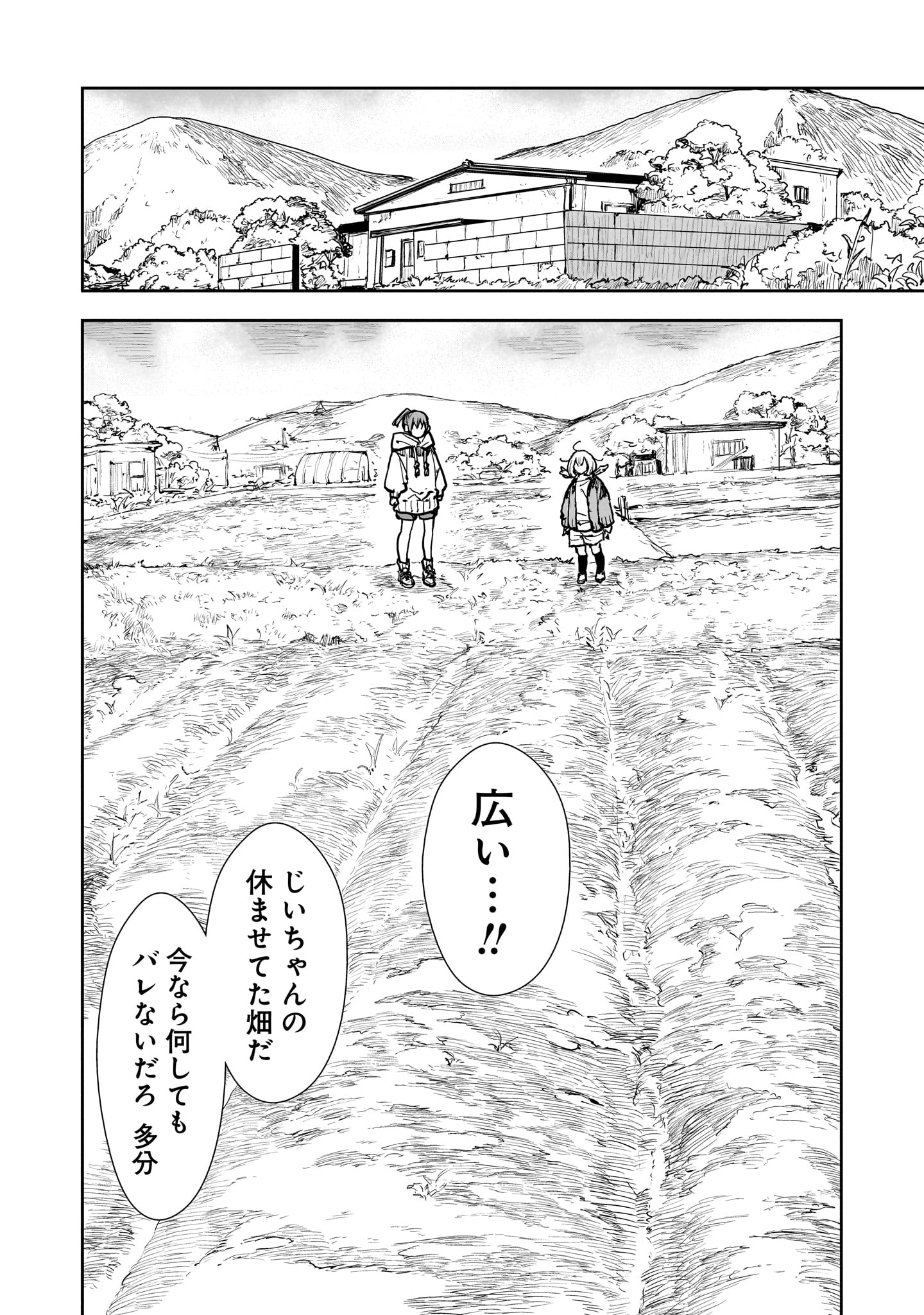 「ちぃのはねぐらし」より