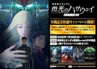 旧譜キャンペーンの告知画像