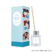 「きまぐれオレンジ☆ロード ディフューザー」