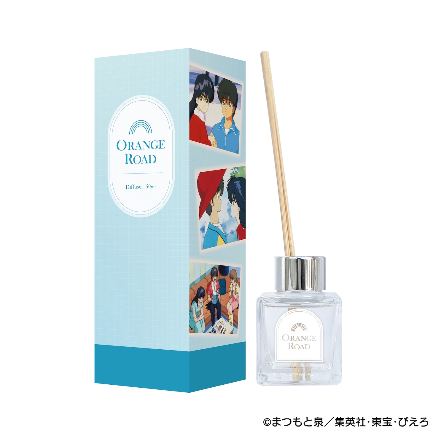 「きまぐれオレンジ☆ロード ディフューザー」