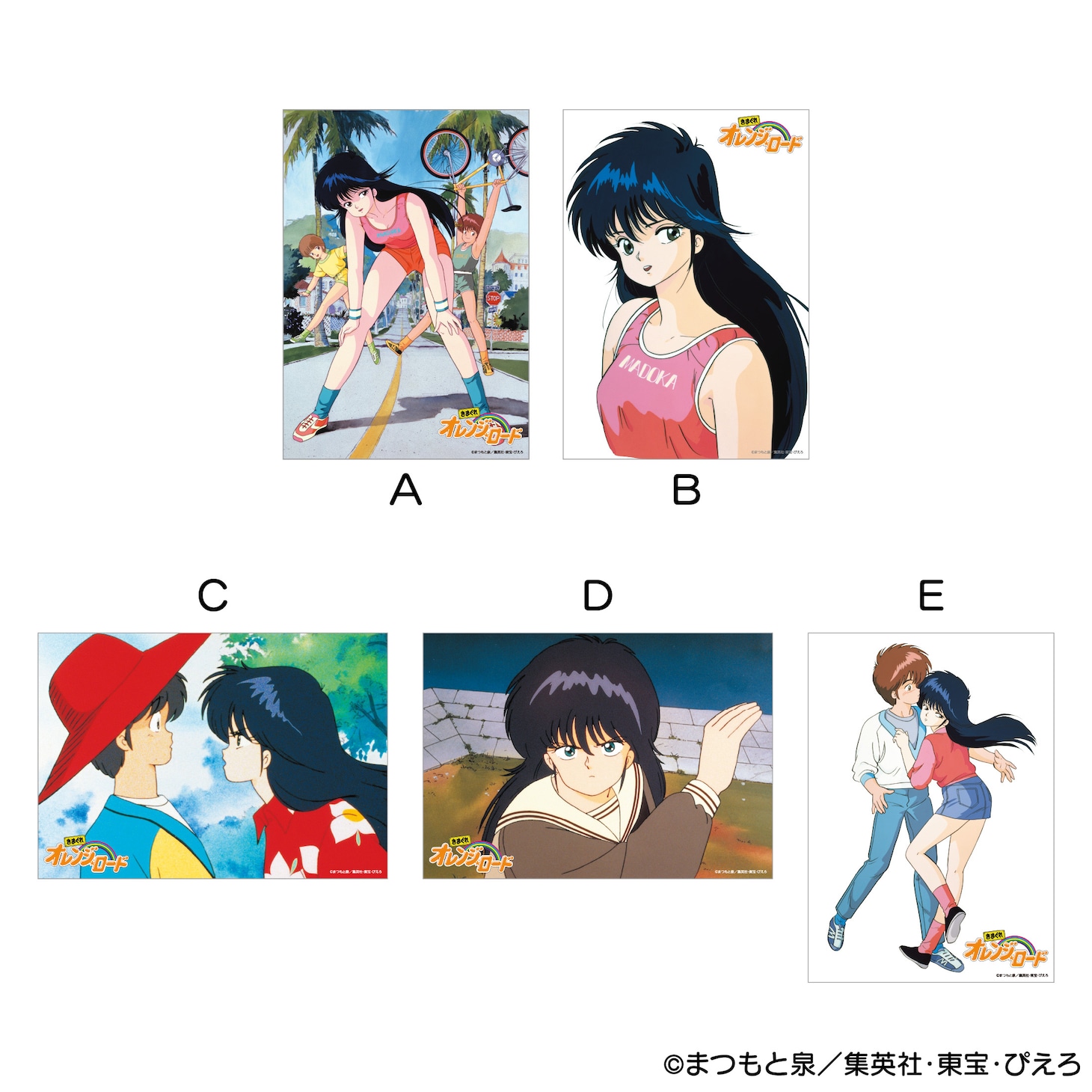 「きまぐれオレンジ☆ロード アクリルパネル」（5種）