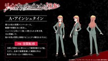 A・アインシュタイン（CV：白石晴香） (c)西幹久／マッグガーデン・「リィンカーネーションの花弁」製作委員会