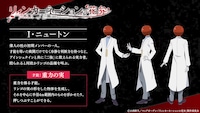 I・ニュートン（CV：石川界人） (c)西幹久／マッグガーデン・「リィンカーネーションの花弁」製作委員会