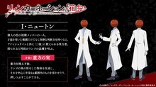 I・ニュートン（CV：石川界人） (c)西幹久／マッグガーデン・「リィンカーネーションの花弁」製作委員会