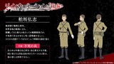 舩坂弘志（CV：仲村宗悟） (c)西幹久／マッグガーデン・「リィンカーネーションの花弁」製作委員会