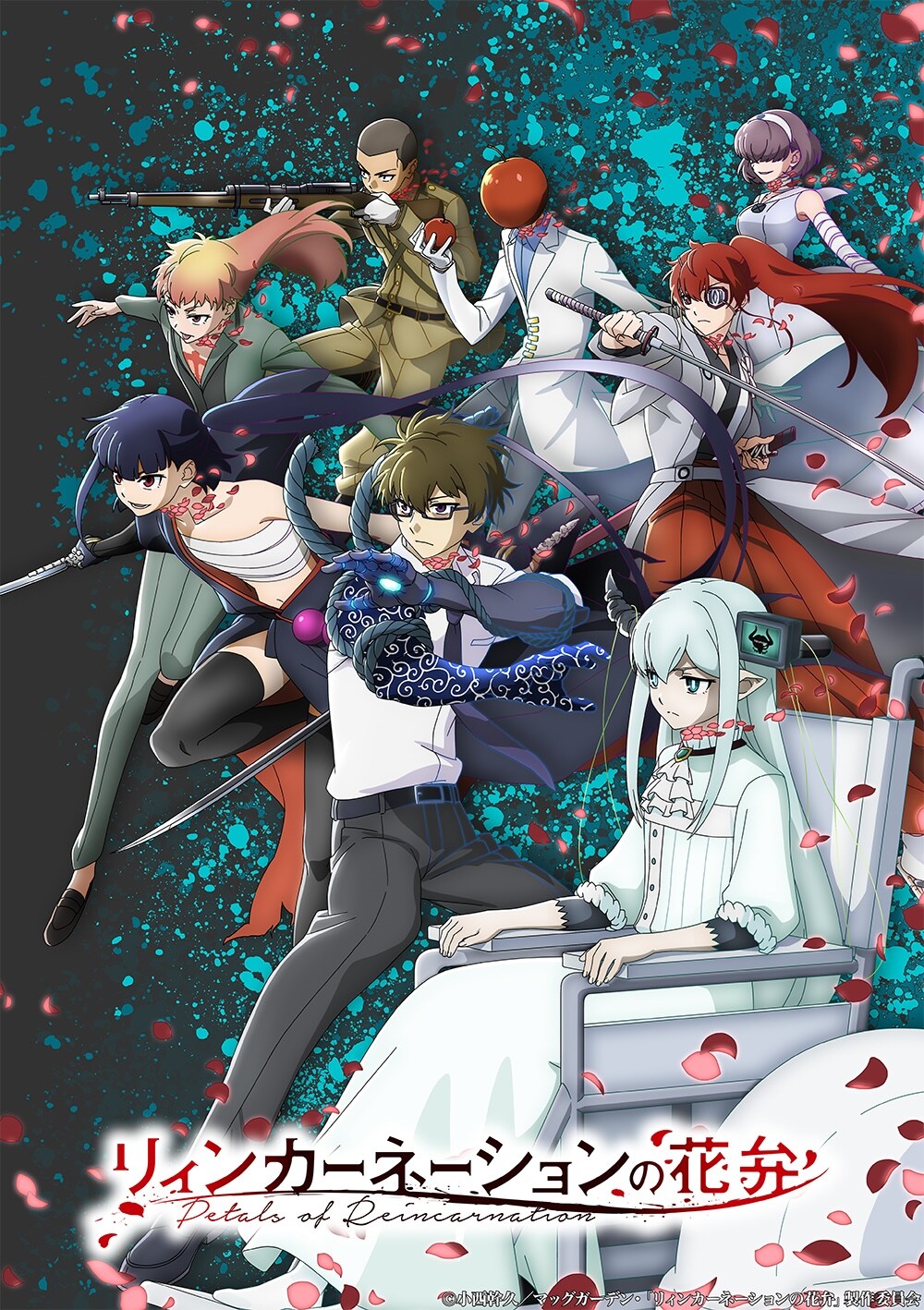 アニメ「リィンカーネーションの花弁」放送は4月から、キャストに白石