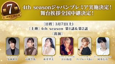 TVアニメ「Re:ゼロから始める異世界生活」10周プロジェクト第7弾の告知画像 (c)長月達平・株式会社KADOKAWA刊／Re:ゼロから始める異世界生活4製作委員会