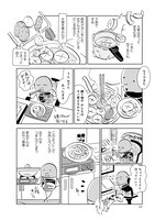 「しょうゆさしの食いしん本おかわり」より