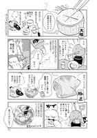 「しょうゆさしの食いしん本おかわり」より