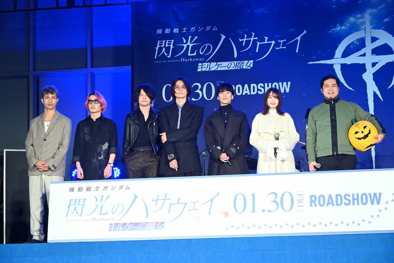 左から[Alexandros]リアド偉武、白井眞輝、磯部寛之、川上洋平、小野賢章、上田麗奈、松井ケムリ