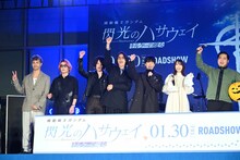 左から[Alexandros]リアド偉武、白井眞輝、磯部寛之、川上洋平、小野賢章、上田麗奈、松井ケムリ。ムービーカメラに手を振る様子