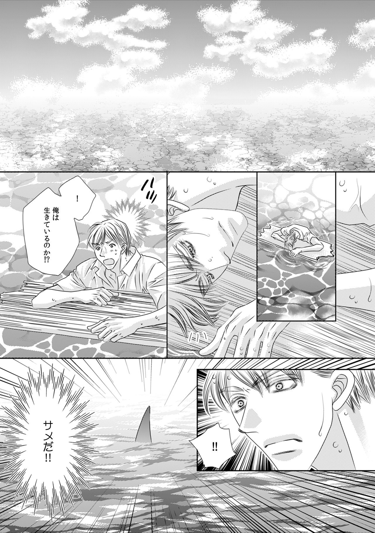 「マナテア島の花嫁」より