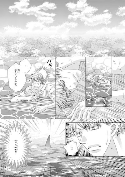 「マナテア島の花嫁」より