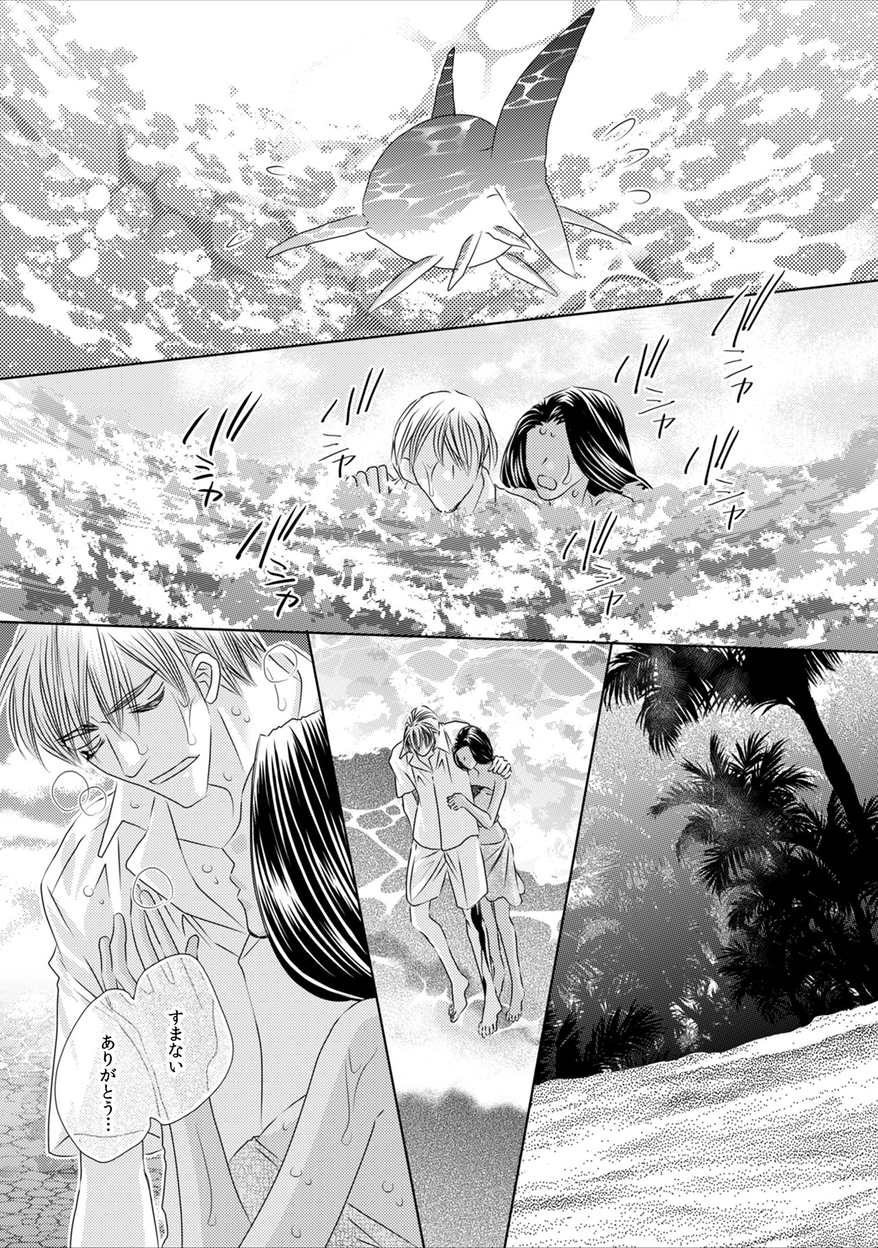 「マナテア島の花嫁」より