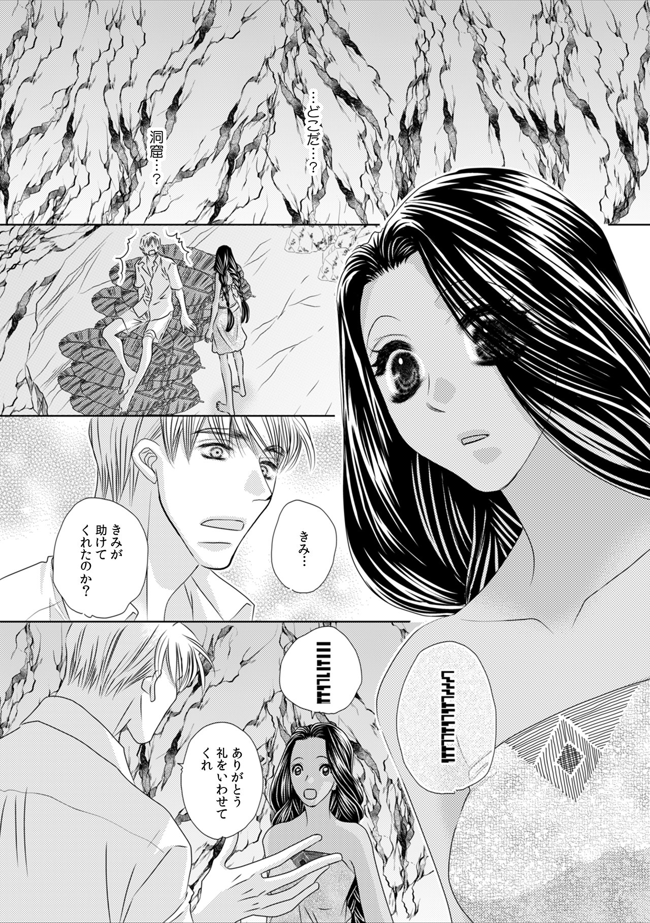 「マナテア島の花嫁」より