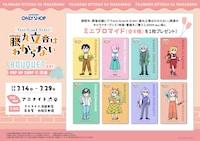 特典の告知画像