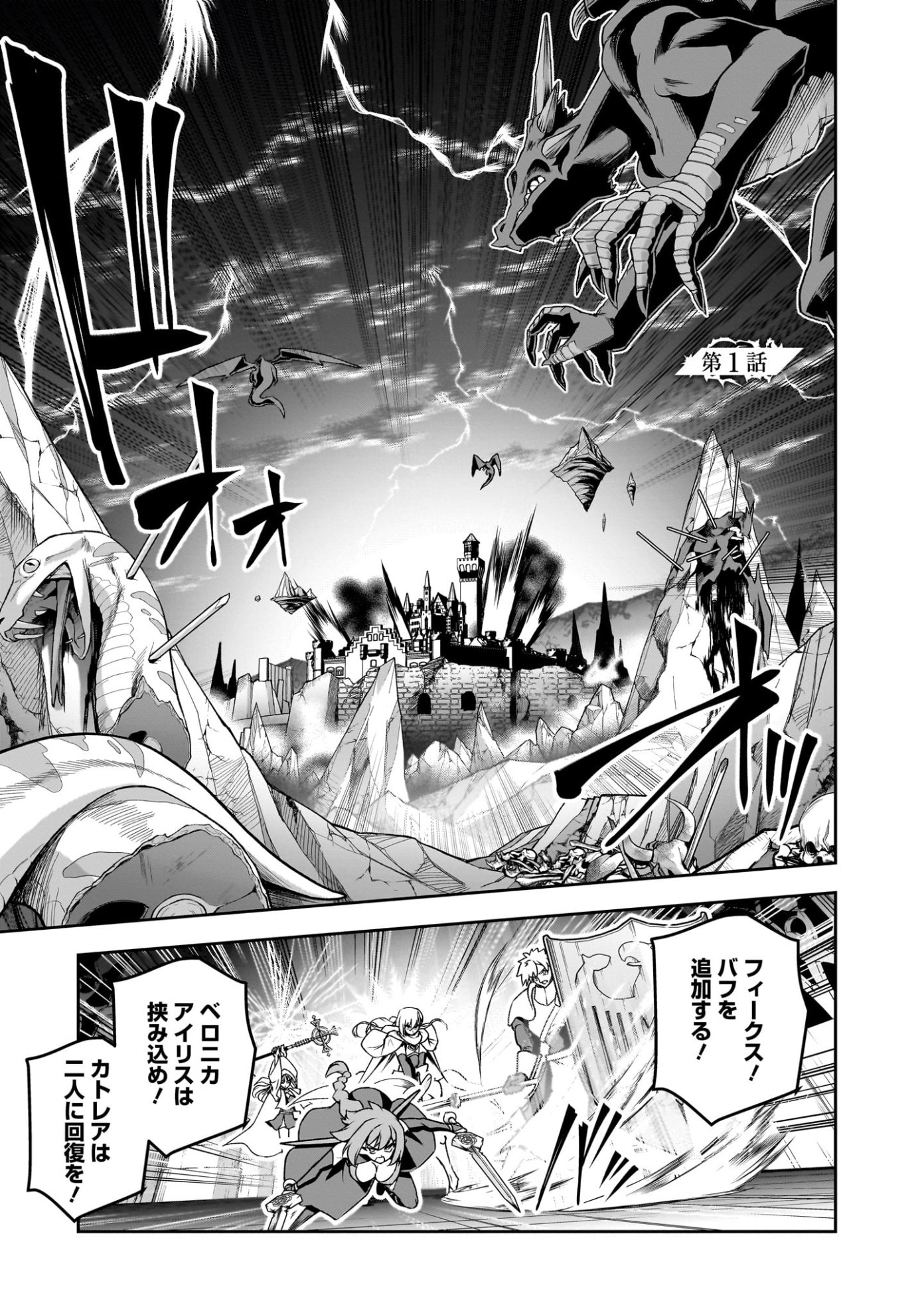 「二周目賢者の英雄譚～生まれ変わった最強、前世で鍛えた魔法で学園無双する～」第1話より