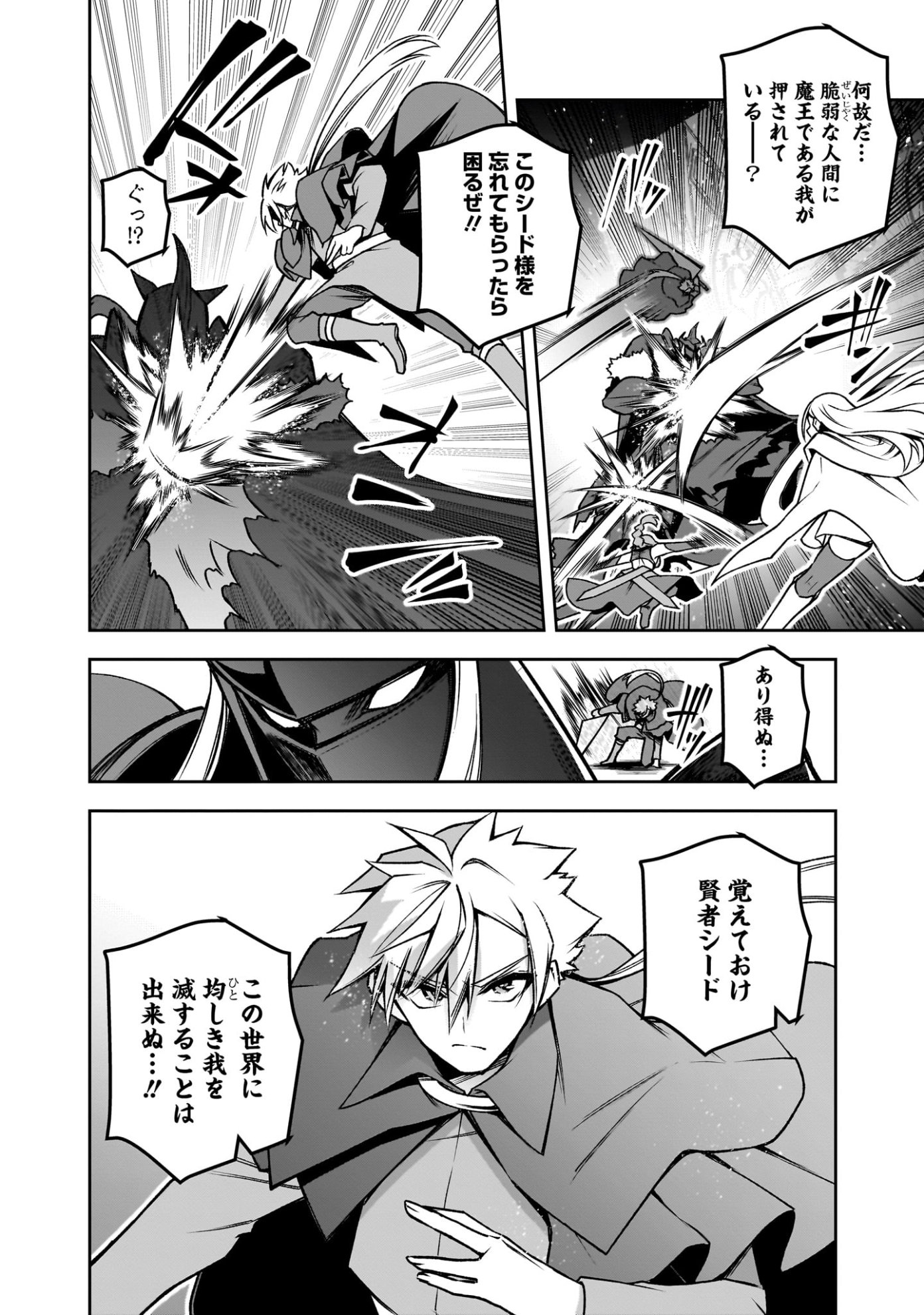 「二周目賢者の英雄譚～生まれ変わった最強、前世で鍛えた魔法で学園無双する～」第1話より