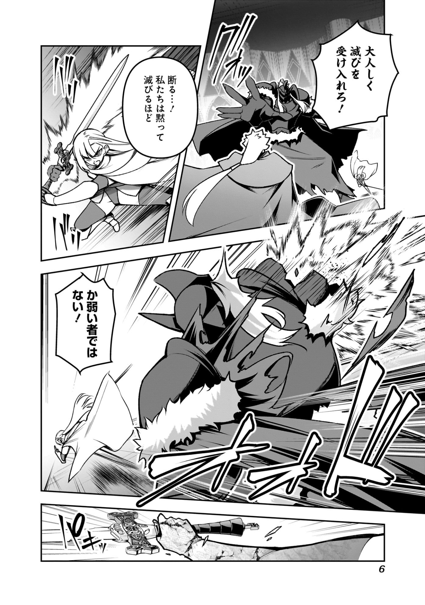 「二周目賢者の英雄譚～生まれ変わった最強、前世で鍛えた魔法で学園無双する～」第1話より