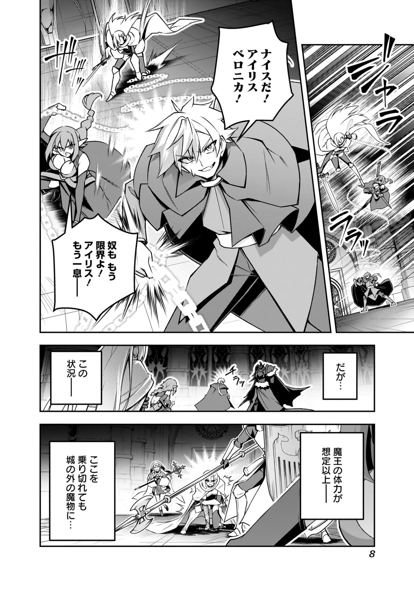 「二周目賢者の英雄譚～生まれ変わった最強、前世で鍛えた魔法で学園無双する～」第1話より