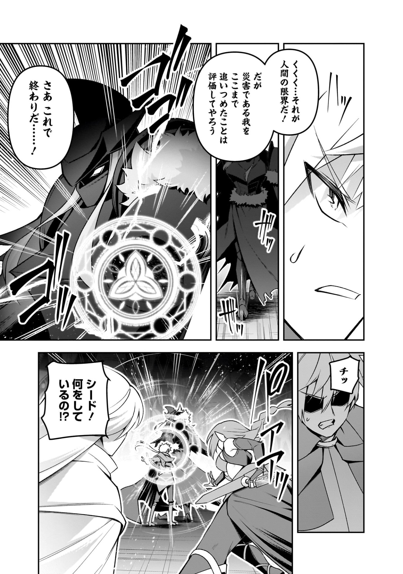 「二周目賢者の英雄譚～生まれ変わった最強、前世で鍛えた魔法で学園無双する～」第1話より