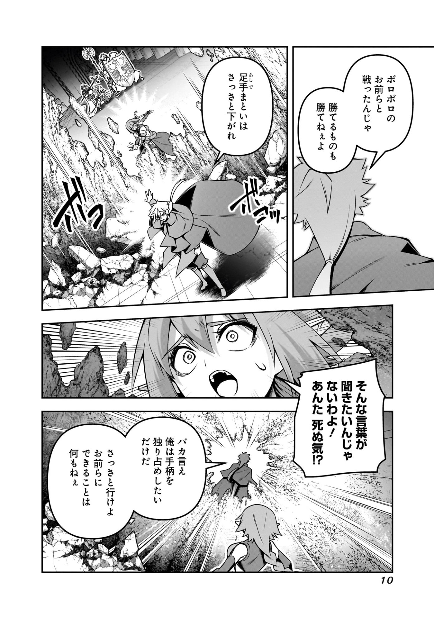 「二周目賢者の英雄譚～生まれ変わった最強、前世で鍛えた魔法で学園無双する～」第1話より