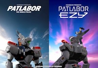 アニメ「機動警察パトレイバー」シリーズキービジュアル。左が「パトレイバー」シリーズの主人公・泉野明ver.、右が「パトレイバー EZY」主人公・久我十和ver.