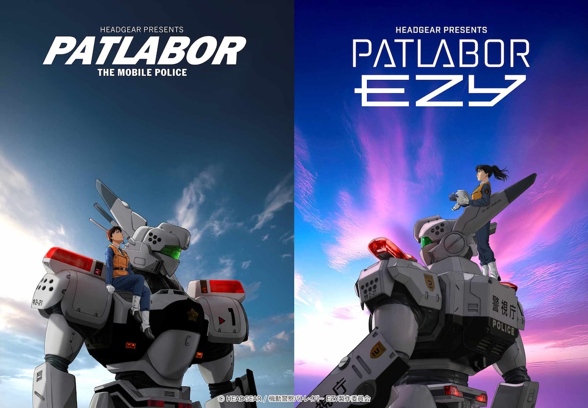 アニメ「機動警察パトレイバー」シリーズキービジュアル。左が 