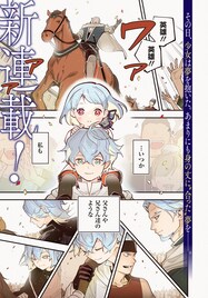 英雄少女と呪われた姫の物語がUJで、午年を記念したジョジョのクリアファイルも