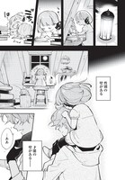 「英雄少女と呪われの銀姫」第1話より